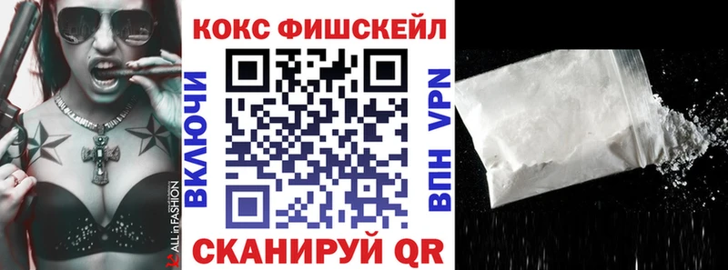 COCAIN Fish Scale Североморск