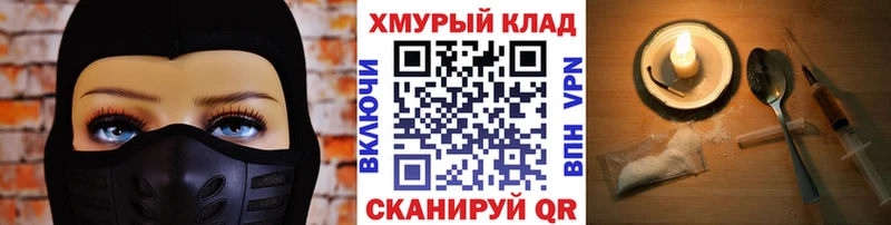 Героин хмурый  Североморск 