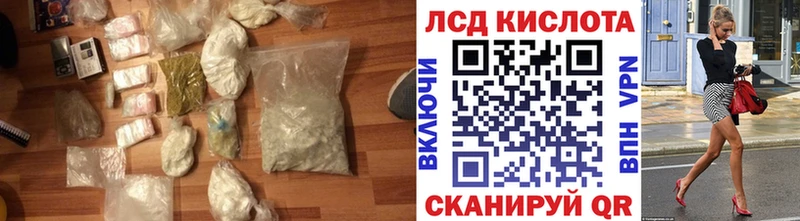 ЛСД экстази кислота  где купить наркоту  Североморск 