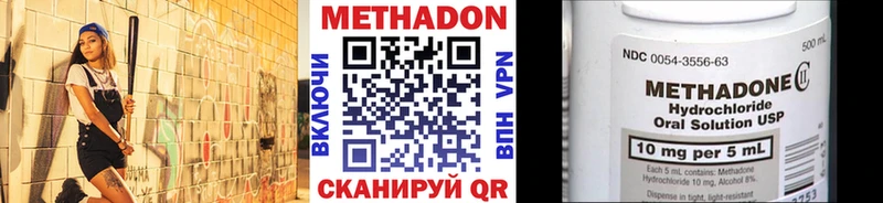 купить   Североморск  МЕТАДОН methadone 
